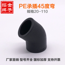 PE isodiamet 45 degree elbow 20 25 25 40 40 50 63 90110 90110 90110 plug-in hot melt water pipe joint