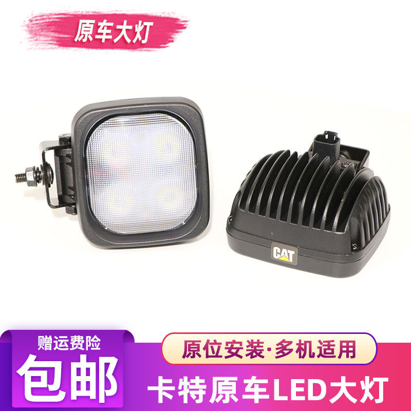 Excavator suitable for Carter 349D 349 345D big arm special LED work light cab top original car headlight