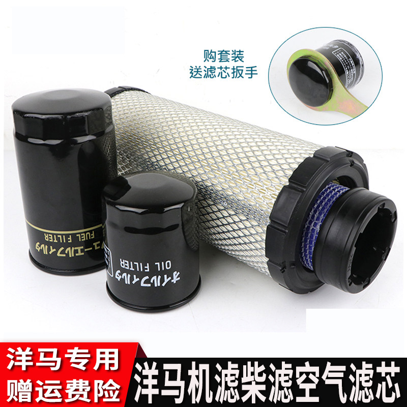 Modern Liuxi Xuxi Liu Mai 60Yang 4TNV94 98 88 air filter oil filter diesel filter