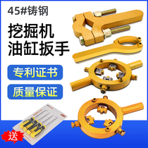 Excavator cylinder wrench large medium and small arm cylinder oil seal repair disassembly and installation special universal wrench