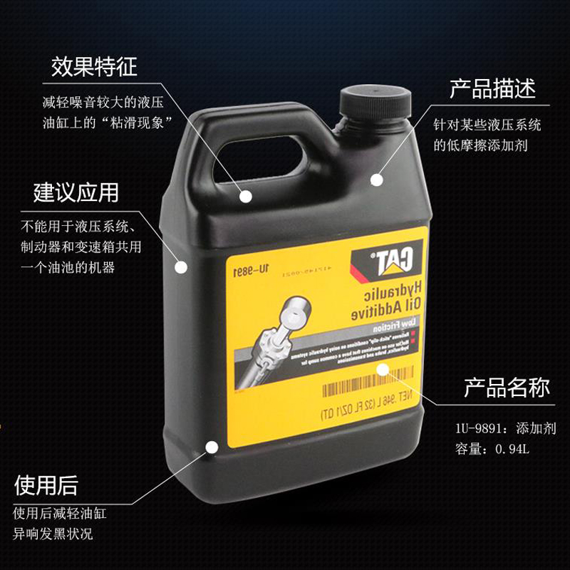 Carter excavator CAT hydraulic cylinder additive engine oil 1U9891 624