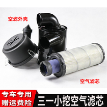 Trinity 55 60 65 75-8-9 air filter shell assembly 4JG1 air filter shell rear cover assembly excavator