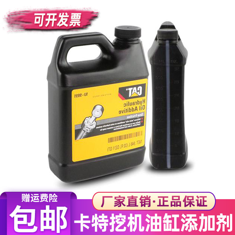 Carter excavator CAT hydraulic cylinder additive engine oil 1U9891 624
