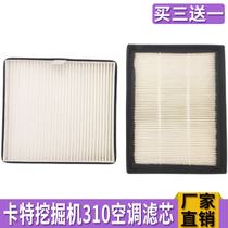 Suitable for new excavator Carter E310 307 5 308 5 air conditioning filter element filter filter grid accessories