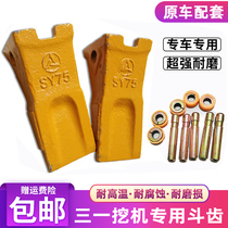 Sany bucket teeth SY55 60 65 75-8-9 high-quality wear-resistant bucket tooth seat teeth tooth pin bucket pin excavator