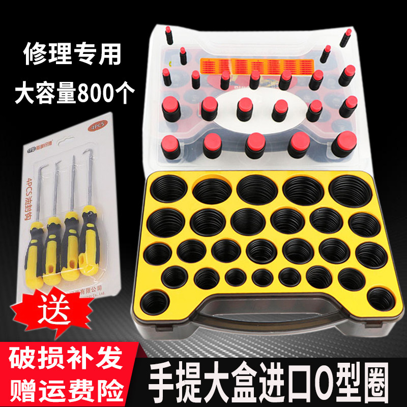 Rubber ring O-ring repair box set wear-resistant waterproof high temperature resistant high pressure seal excavator O-ring accessories - Taobao