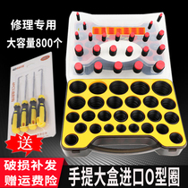 Rubber ring O-ring repair box set wear-resistant waterproof high temperature resistant high pressure seal excavator O-ring accessories