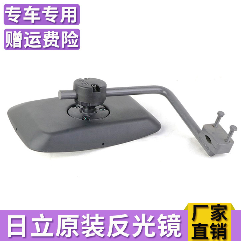 Hitachi ZAX 70 200 240 240 360-5G-5A excavator reverse mirror mirror rear mirror bracket