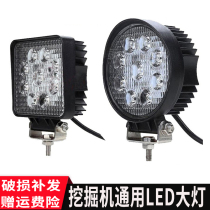 Sany Doosan Carter Kobelco Hitachi excavator accessories 12V24VLED headlight excavator arm lamp work lamp