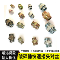 Excavator hydraulic quick connector to wire carbon steel high pressure quick connection tubing connector breaker hammer piling machine