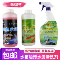 Excavator water tank cleaning agent engine high temperature dissolution descaling cement cleaning excavator heavy oil special cleaning