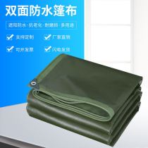 Rain-proof cloth waterproof tarpaulin canvas shading thickened sun protection outdoor heat insulation oil cloth truck Oxford plastic canopy shelter