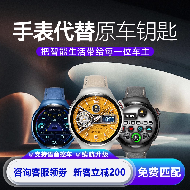 Smart Car Watch Key Does Not Require Disassembly and Is Compatible with Changan, Tank, Hongqi, Great Wall, Chery, Japanese and American Models Smart Car Watch Key Does Not Require Disassembly and Is Compatible with Changan, Tank, Hongqi, Great Wall, Chery, Japanese and American Models