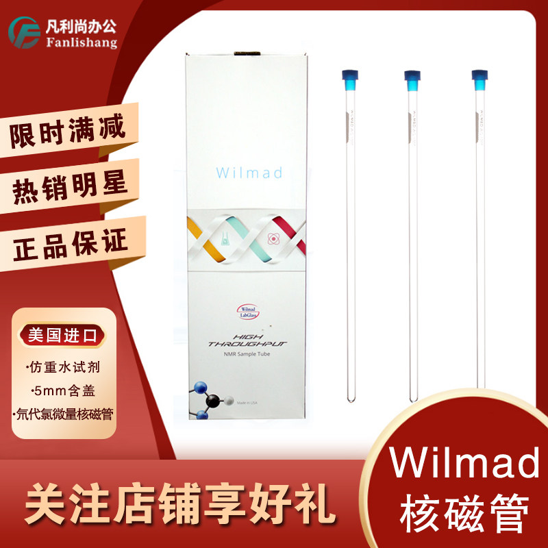 US imports Wilmad glass nuclear magnetic tube Deuterated Chloroform Heavy Water Reagent 5mm Lianhood NMR Tube Norell Microscale 100 Only 1 Box
