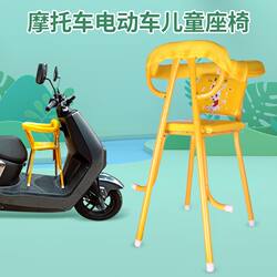 Electric vehicle Children's seat pedal car Baby baby safe chair free installation of motorcycle pedal front seats