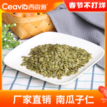 Original pumpkin seed kernel new handmade pastry baking mid-autumn moon cake stuffing pumpkin cake bulk 1kg shellless
