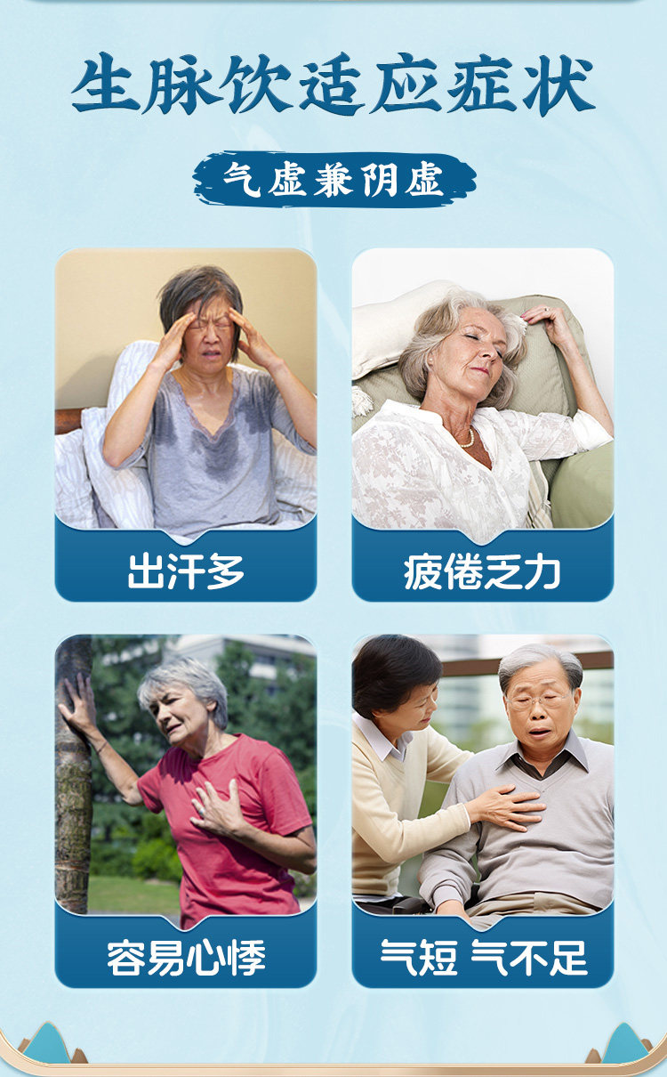 九芝堂 生脈飲 黨參方 心悸氣短 益氣 養陰生津 氣陰兩虧 自汗止汗 10ml*8支