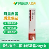 30 г x 1 коробка + 1* aifuyi азелайновая кислота очищающая крем 20 г