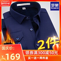 Luo Meng stretch long sleeve shirt men loose plus velvet thick solid color winter warm shirt middle-aged and old send dad inch clothes