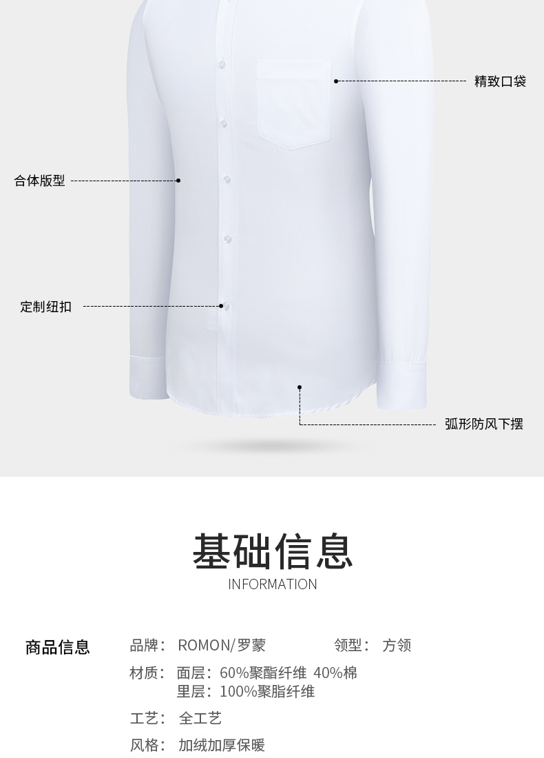 Luomen nam cộng với áo nhung dày kinh doanh chuyên nghiệp cotton rắn màu dụng cụ mùa thu đông dài tay trắng ấm áo mỏng áo sơ mi nam trung niên