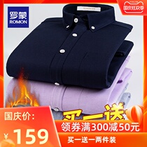 Romon Romon Oxford textile autumn and winter New plus velvet warm shirt men loose solid color business casual shirt