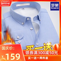 Romon Oxford spinning plus velvet warm shirt mens solid color work autumn and winter shirt thickened tooling inch shirt