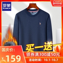 Luomon solid color round neck sweater mens autumn new sweater plus velvet thick warm woolen base shirt