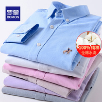 Romon Romon long-sleeved white shirt mens casual cotton loose shirt mens business mens work autumn clothes