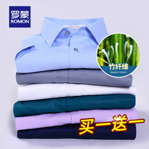 Romon Romon short sleeve shirt male bamboo fiber free of burn career work tooling anti-wrinkle half sleeve business white shirt