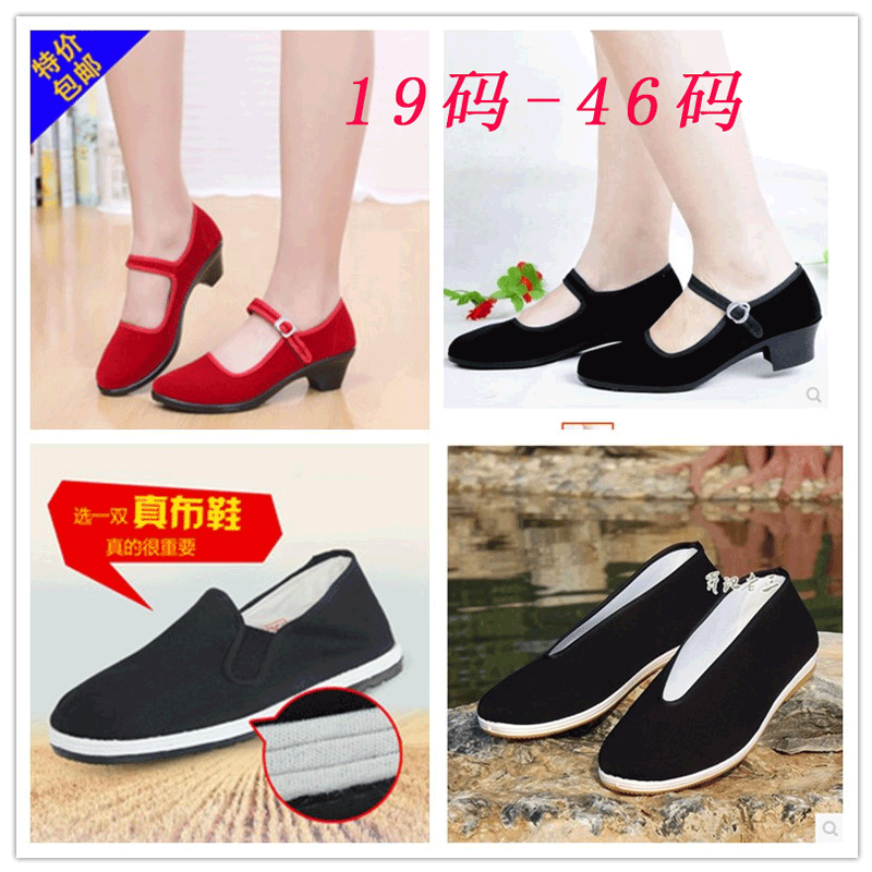 Yangko dance shoes old Beijing men's cloth shoes ancient costume boots girls ancient costume embroidered ethnic dance shoes