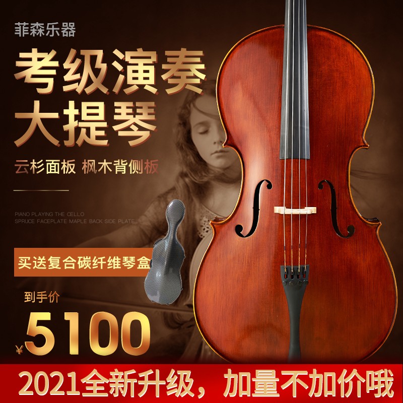 Fissen Import Cloud Cedar Tiger Veins Pure Artisanal Ouyang Nana with the same cello children begs adult assault-checking examination