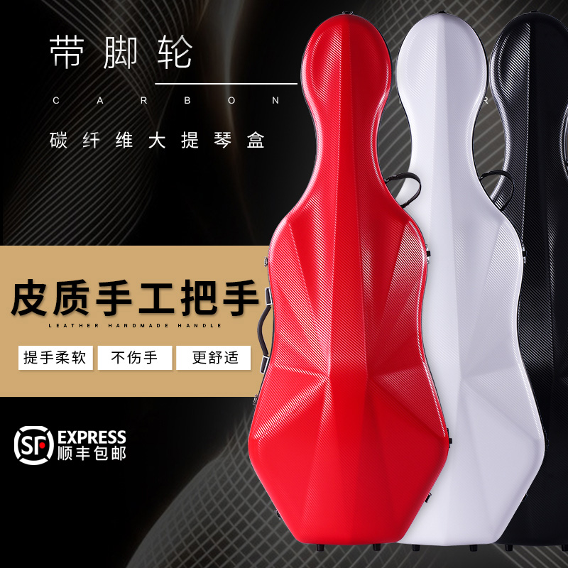 Cello box carbon fiber lightweight cello box accessories glass fiber foam waterproof and fall 4 cello pack