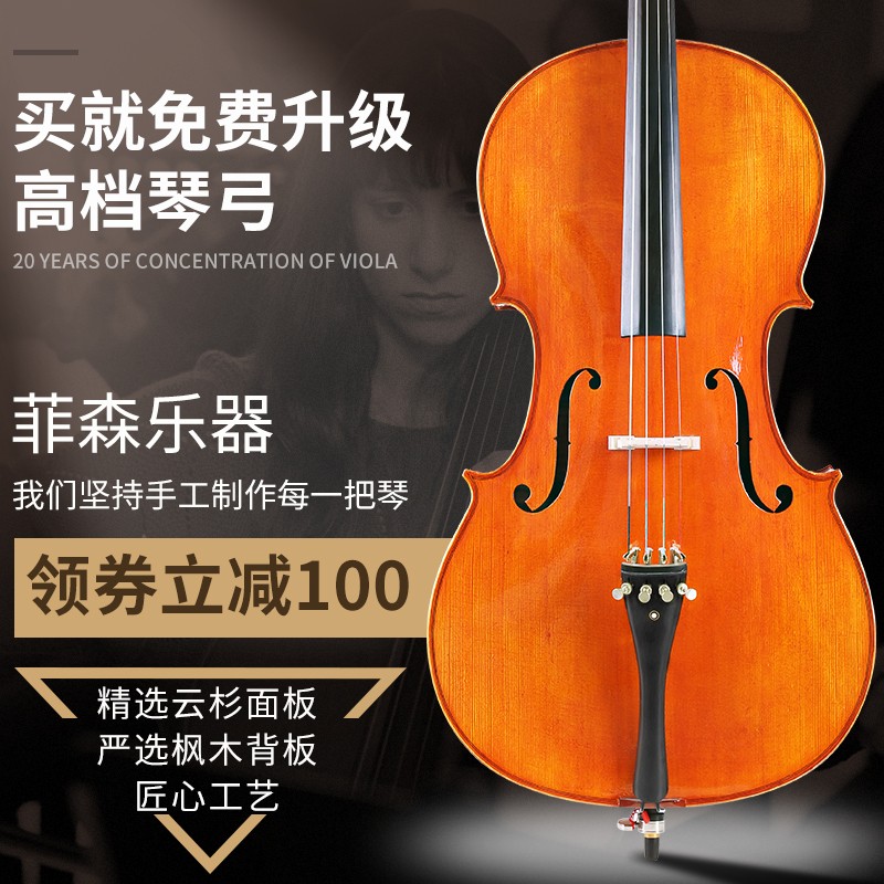 Füssen Beginner Adult Children Exam Play Professional Grade European Cello Handmade Solid Wood Tuning Before Shipment