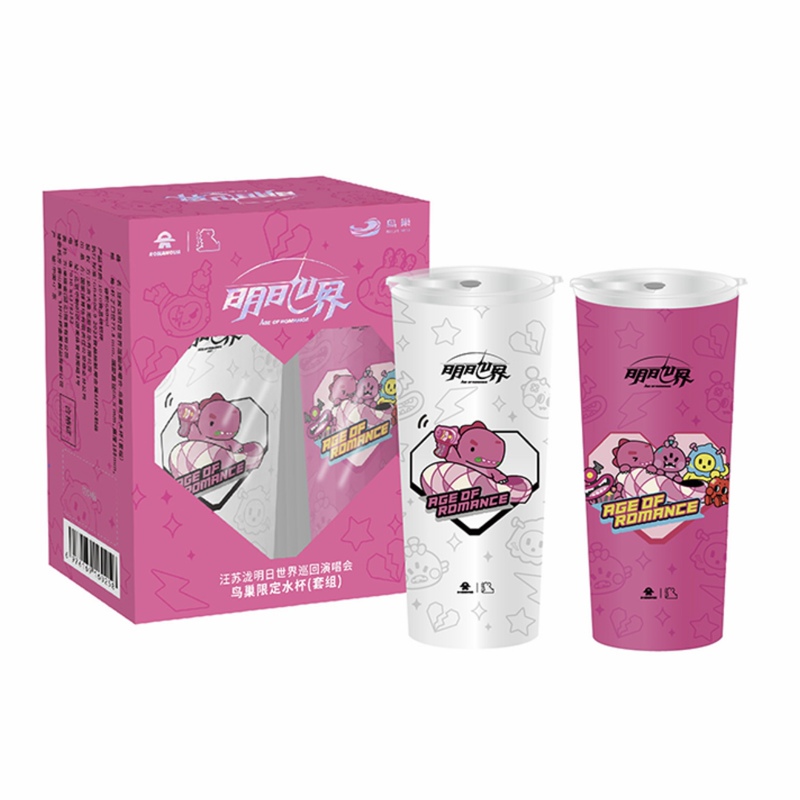 Wang Sulong's Tomorrow World Tour Concert - Bird's Nest Limited Edition Water Cup Two-Piece Gift Box Set