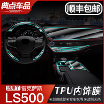 2020 Lexus LS500h interior protective film central control screen gearshift peach wood headlight film modification