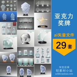 Acrylic Award Medal Glass Crystal Transparent Trophy Authorization Plaque Table Plaque Souvenir Ai Vector Design Material