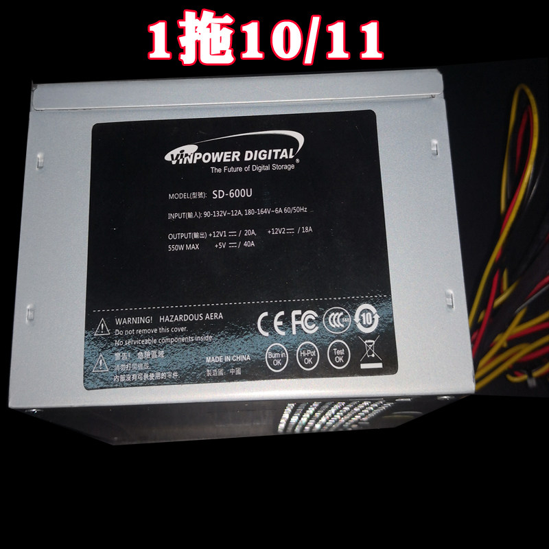 (Burn Tower Power) Weibao VCDs Torture Machine Towed Machine Power 450W 550W 1 Drag 7 10 11SATA