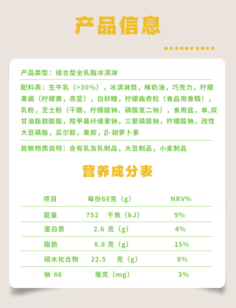 八喜 牛奶冰淇淋甜筒 68g*5支*4盒 图15