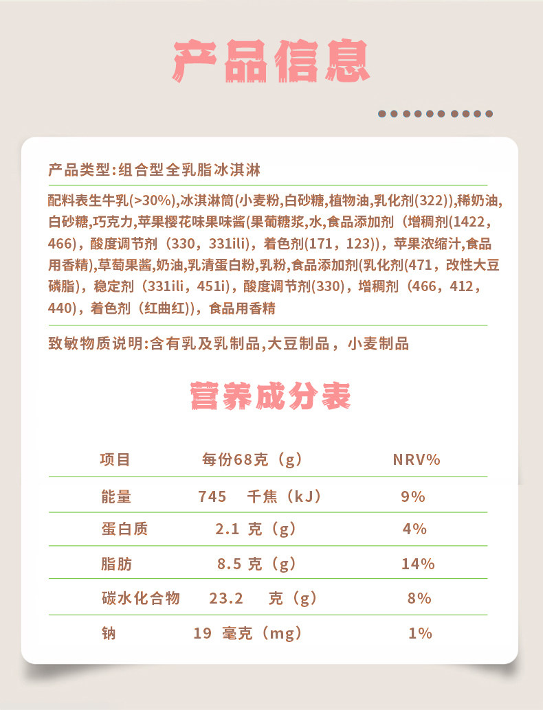 八喜 牛奶冰淇淋甜筒 68g*5支*4盒 图13
