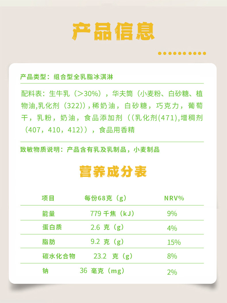 八喜 牛奶冰淇淋甜筒 68g*5支*4盒 图21