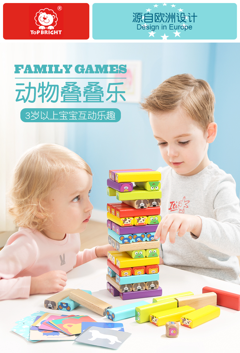 特宝儿 叠叠乐抽搭积木 儿童益智桌游玩具 天猫优惠券折后¥39.9包邮(¥59.9-20) 特宝儿 叠叠乐抽搭积木 儿童益智桌游玩具 天猫优惠券折后¥39.9包邮(¥59.9-20)