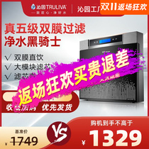 Qinyuan double membrane water purifier household direct drinking machine kitchen tap water filter QR-RU-05A front RFMP380