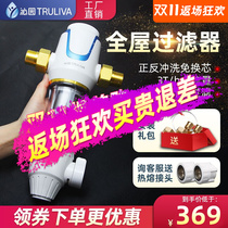 Qinyuan pre-filter central household whole house backwash tap water well water purification large flow FMP306 380