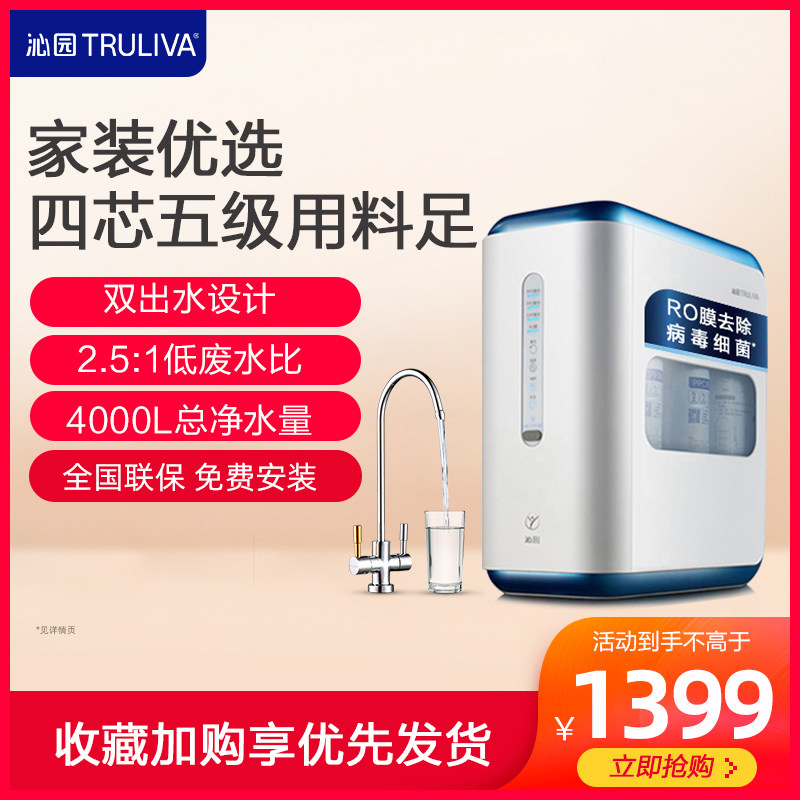 Qinyuan double-membrane water purifier household direct drinking machine kitchen tap water filter QR-RU-05A front RFMP380