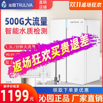 Qinyuan water purifier home kitchen direct drinking RO reverse osmosis large flow pure water machine KRL3935 RO185i