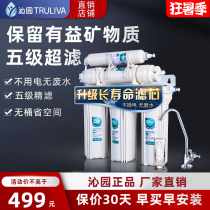 Qinyuan Water Purifier Home Kitchen Straight Drinking Five Grade Ultrafiltration Machine Minerals Tap Water Filter Kitchen type 1004