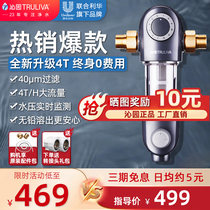 Qin Garden Front Filter Home 380 Tap Water Full House Purification 306 Backwash Central Water Purifier FMP308