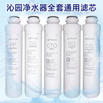Qinyuan RO-05A water purifier filter element RU05D original UF-05E accessories R501E reverse osmosis membrane PP cotton 502B