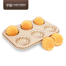 School Kitchen Day Style Scallop Madeline Shells Cake Mold Baking not Stained Champagne Gold Home Baking Pan 6 Lian