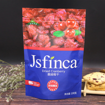 Jingsong Manor cranberry dried 100g cranberry dried cranberry cookie baking raw material nougat snowflake crisp material